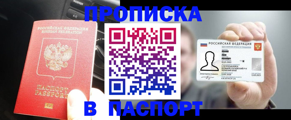 прописка законно в Нижней Туре