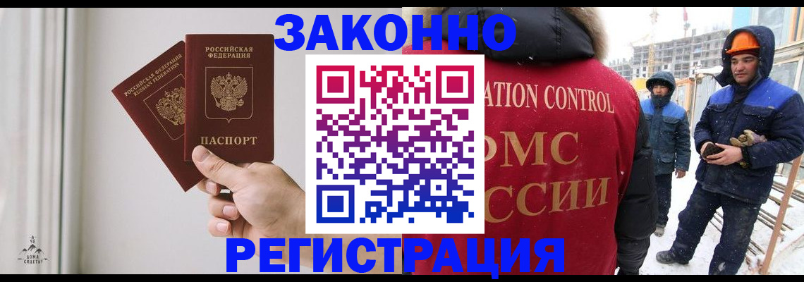 временная регистрация законно в Нижней Туре