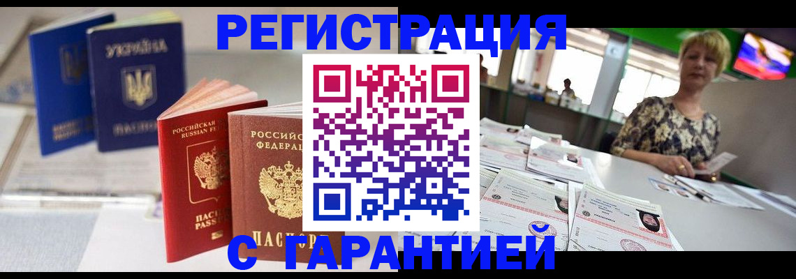 временная регистрация для всех в Нижней Туре